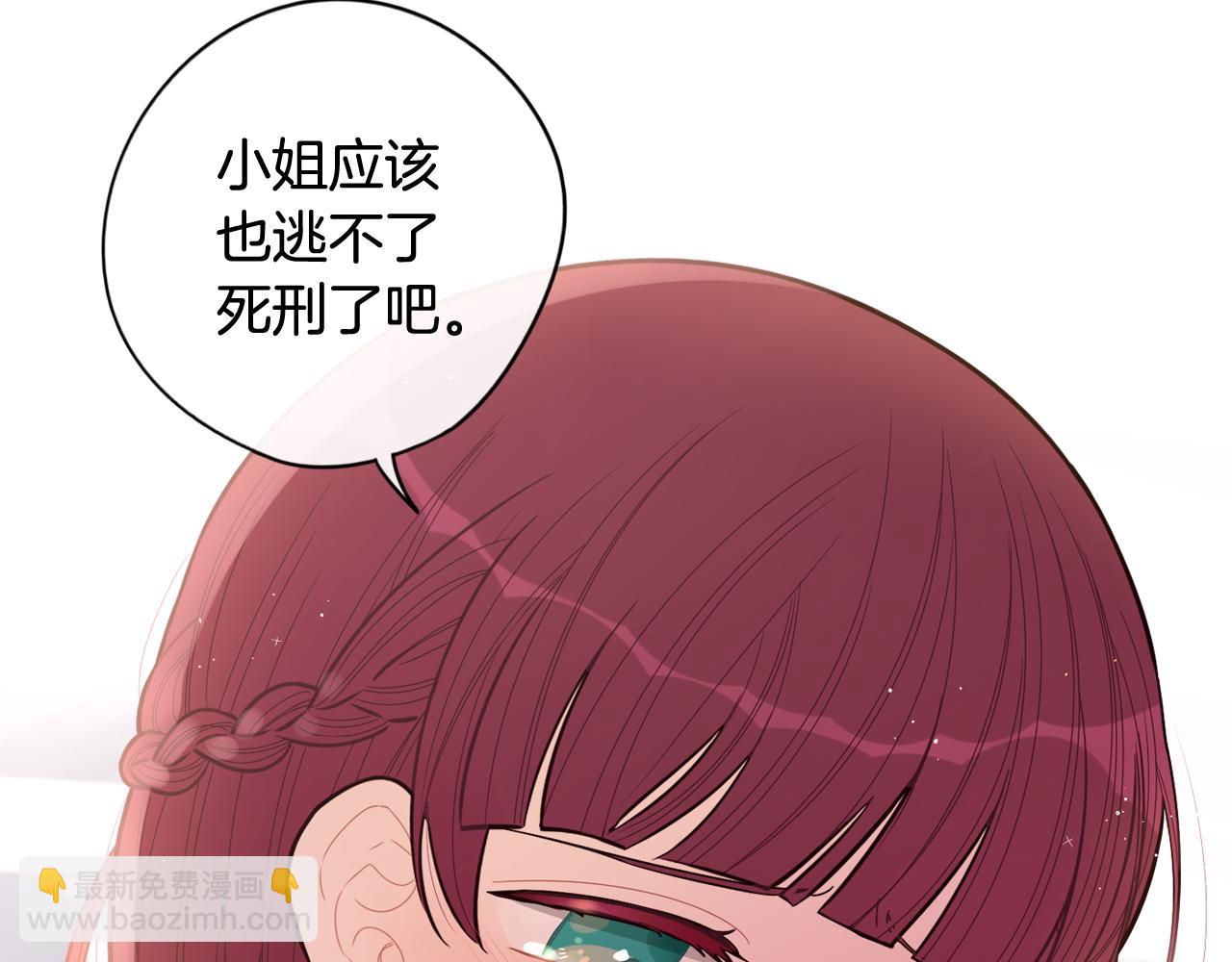 第68话 冰释前嫌？42