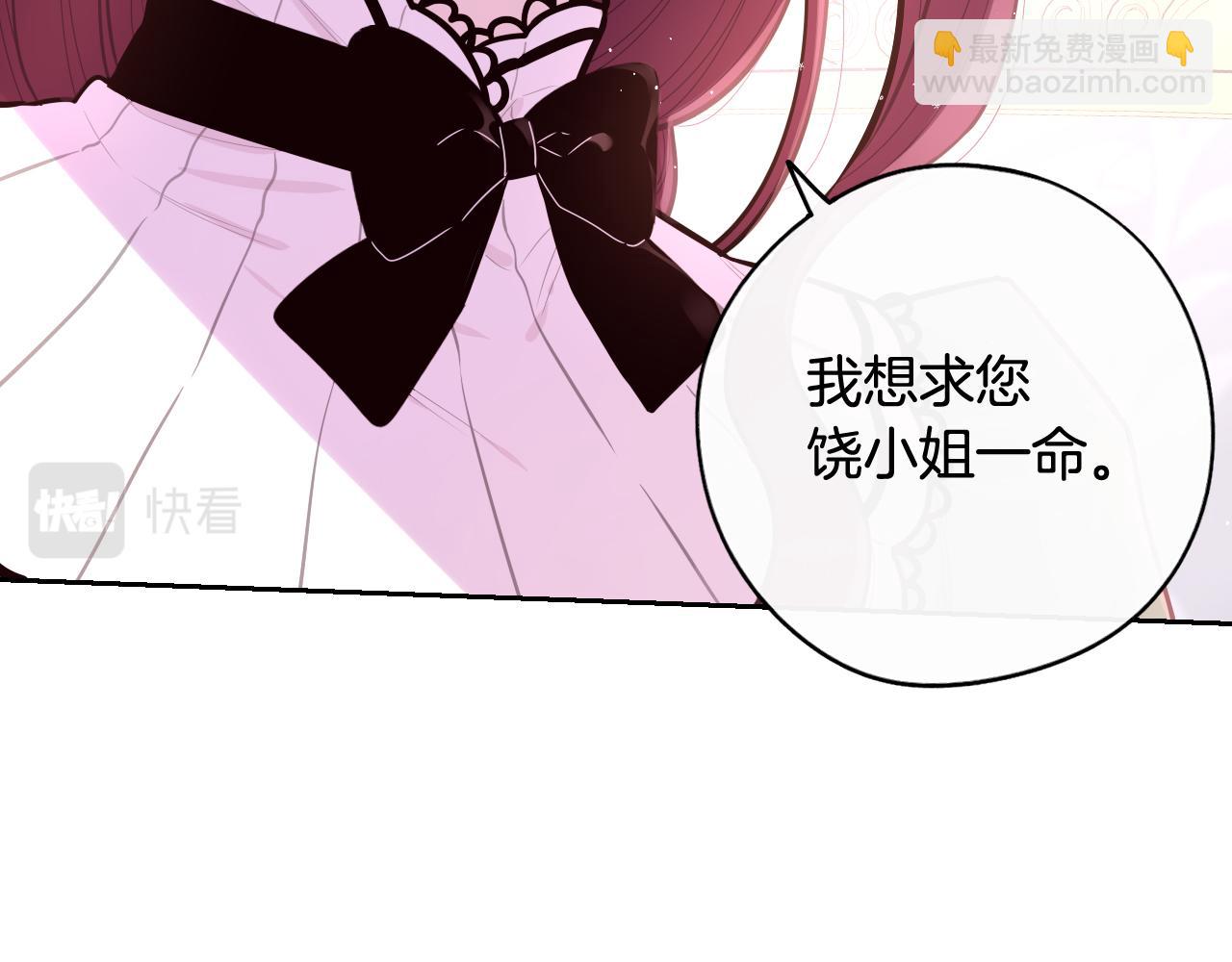 第68话 冰释前嫌？46
