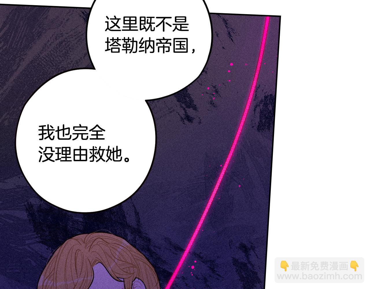第68话 冰释前嫌？54