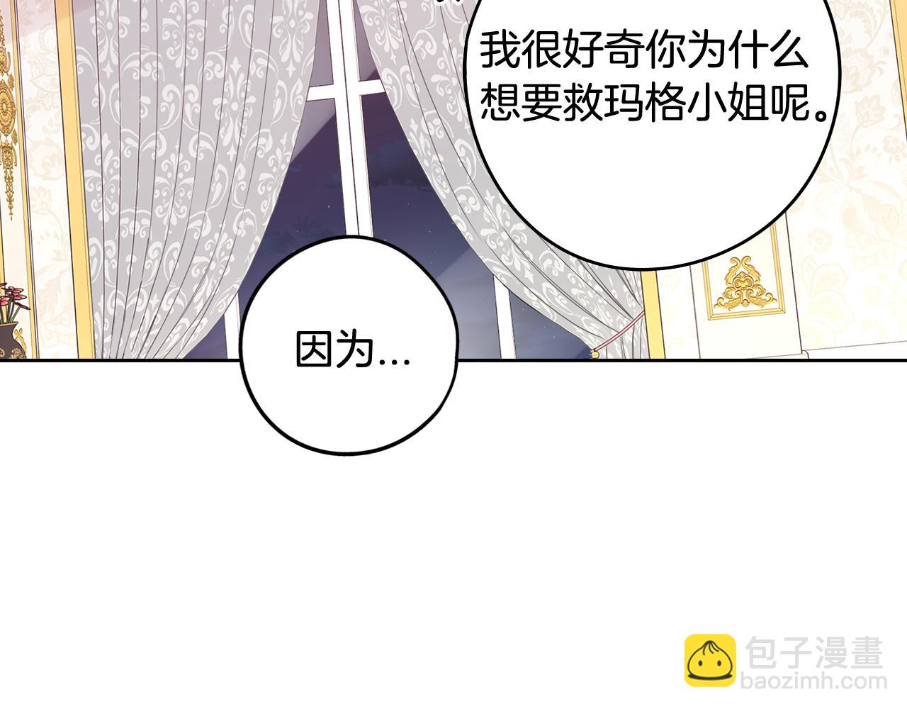 第68话 冰释前嫌？59