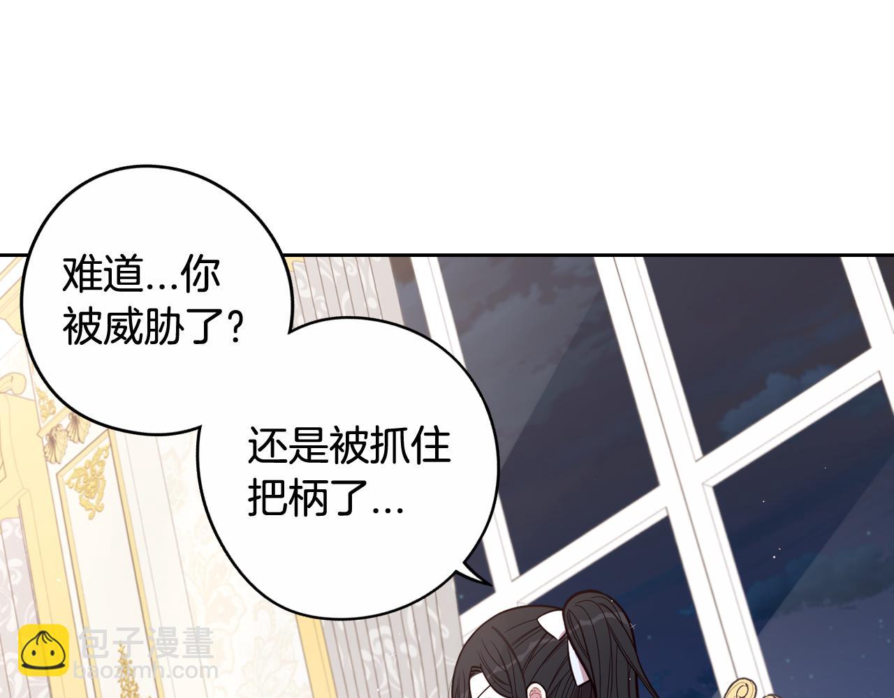 第68话 冰释前嫌？60