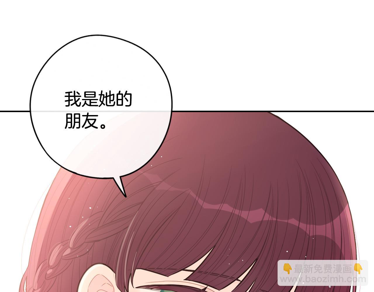 第68话 冰释前嫌？64