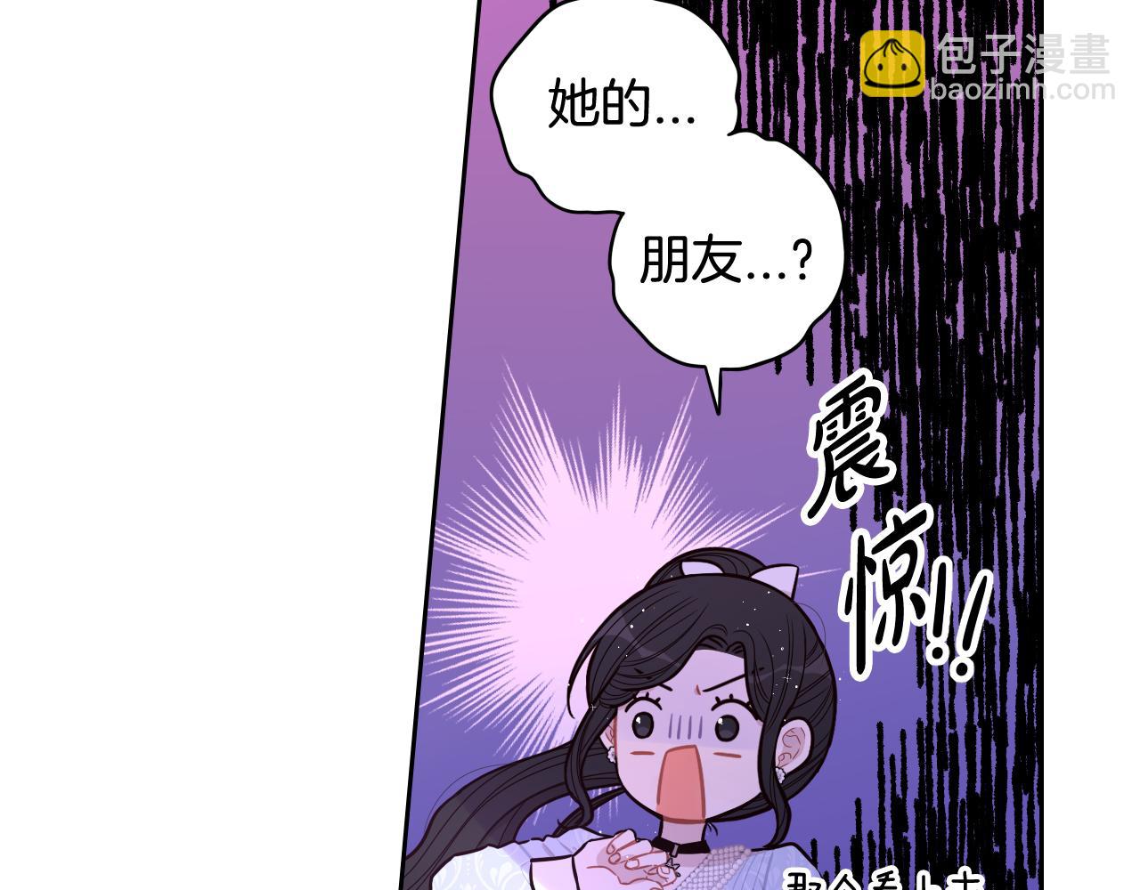 第68话 冰释前嫌？67
