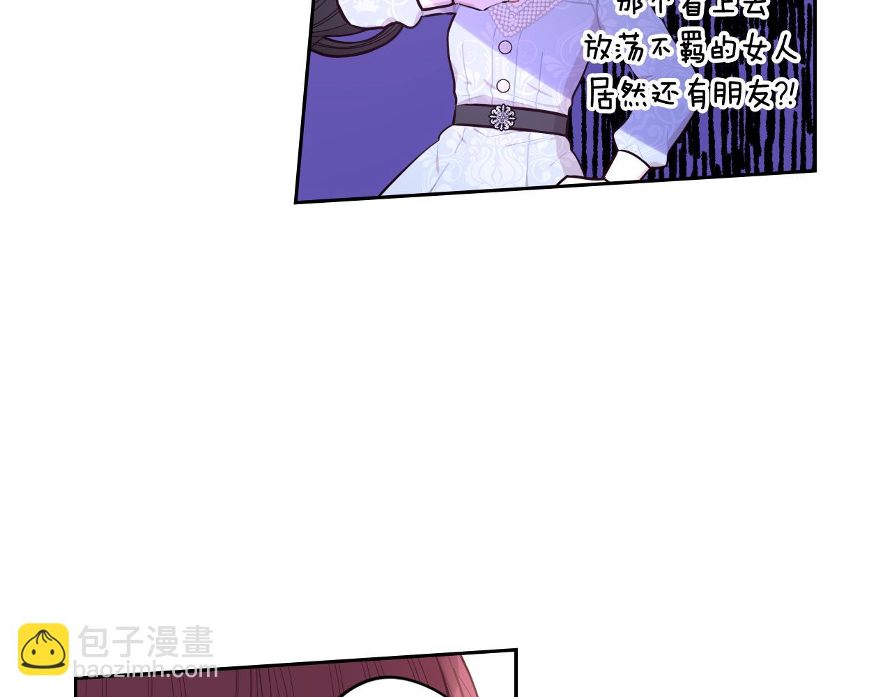 第68话 冰释前嫌？68