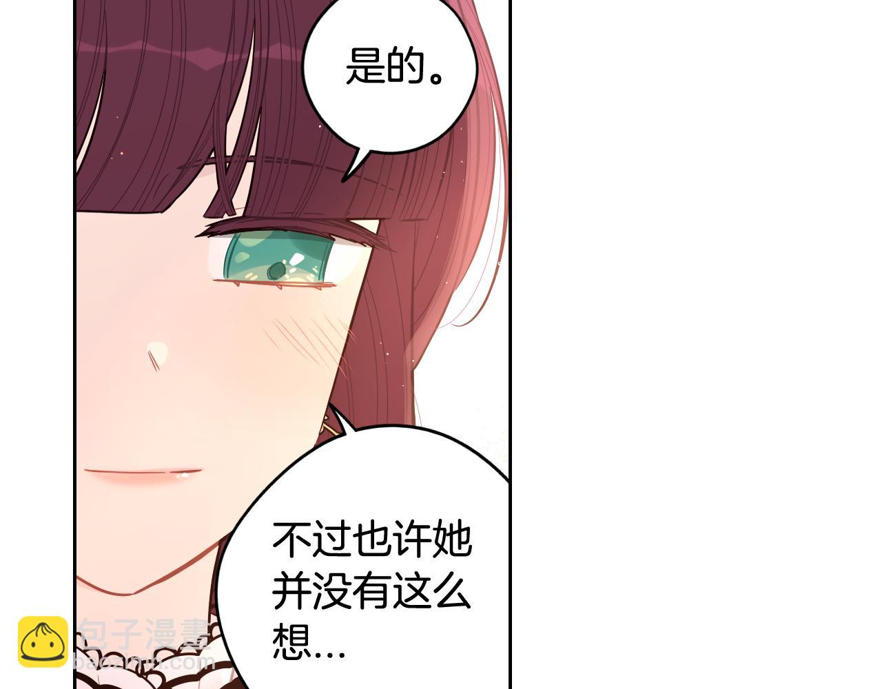 第68话 冰释前嫌？69
