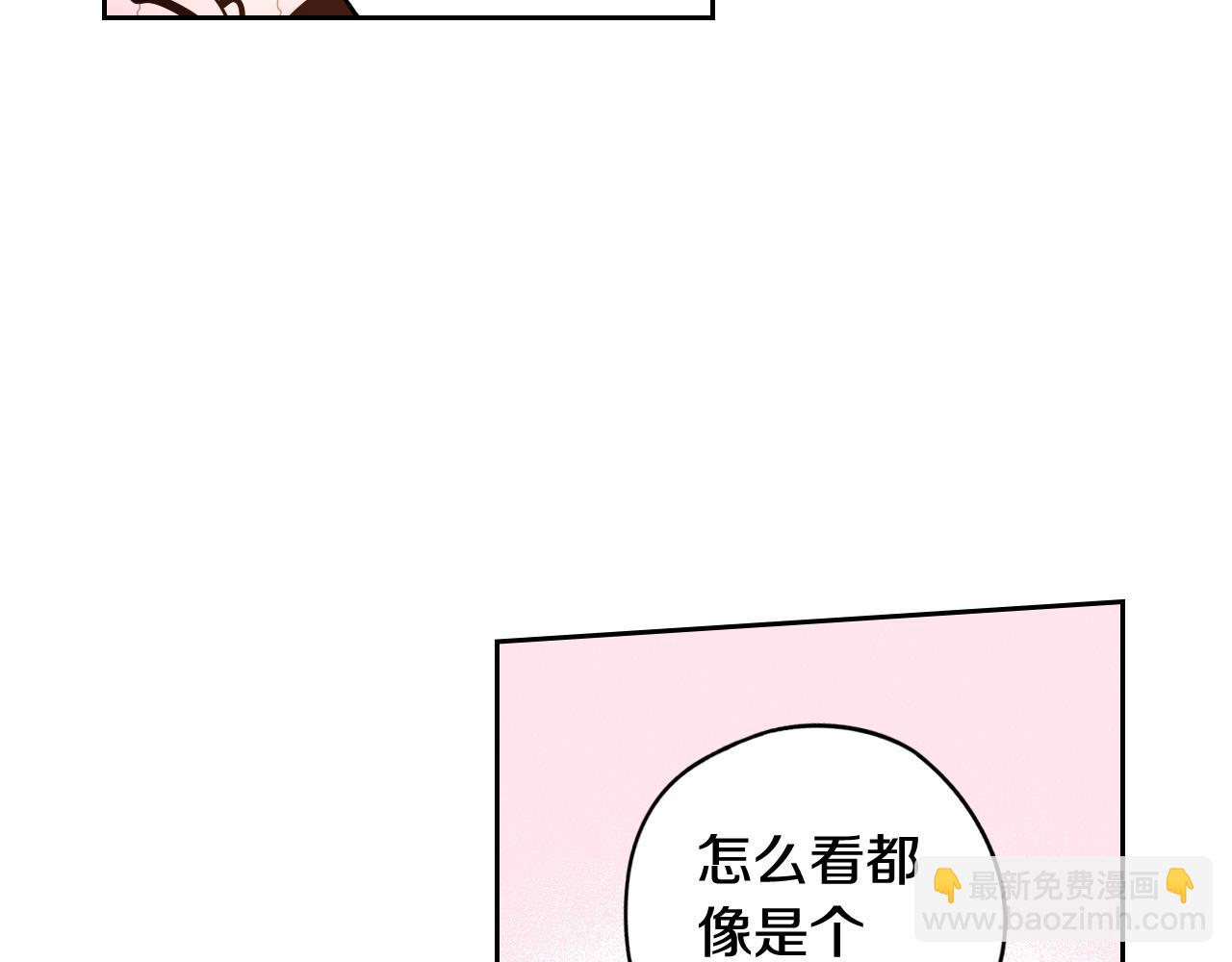 第68话 冰释前嫌？70