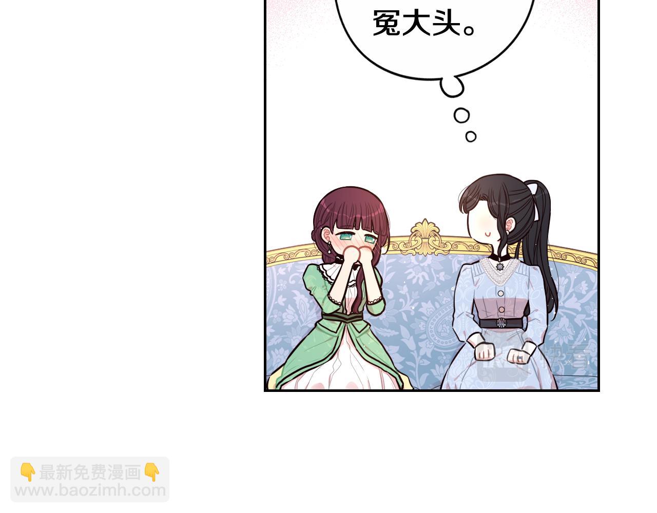 第68话 冰释前嫌？71