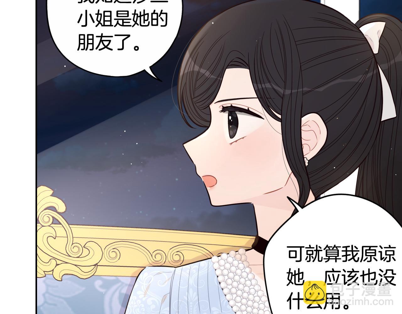 第68话 冰释前嫌？73