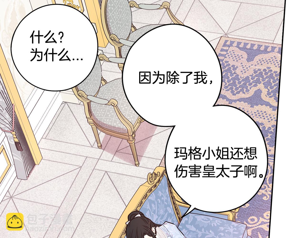 第68话 冰释前嫌？75