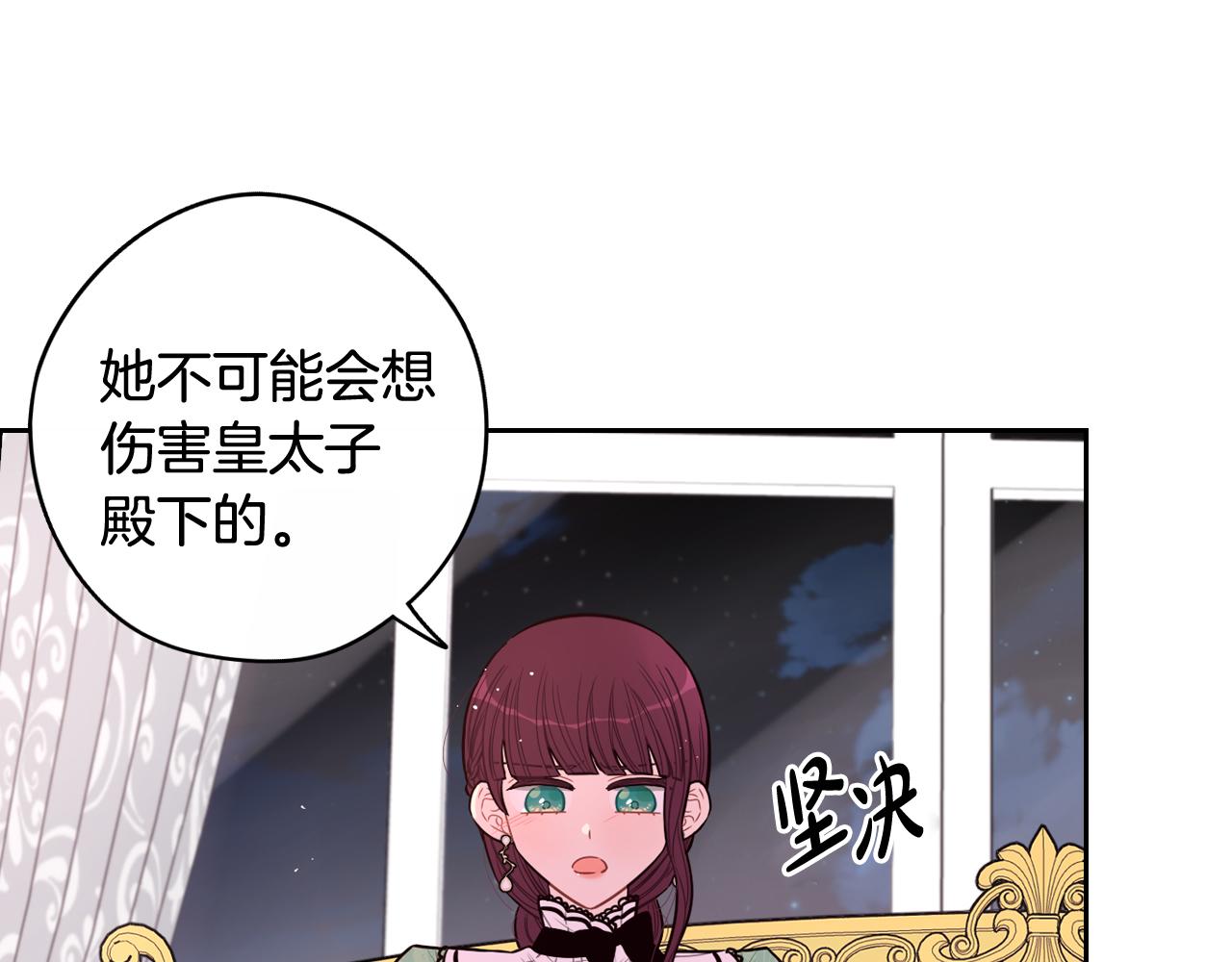 第68话 冰释前嫌？77