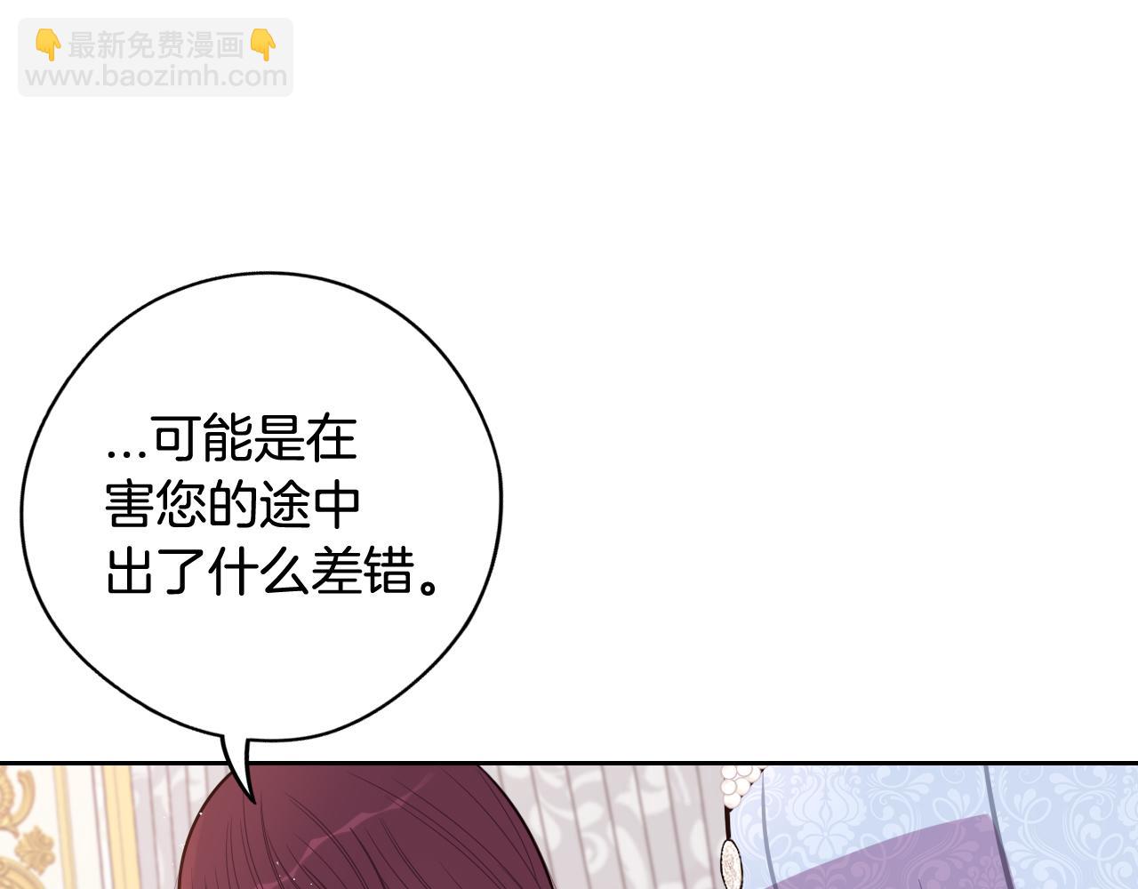 第68话 冰释前嫌？80