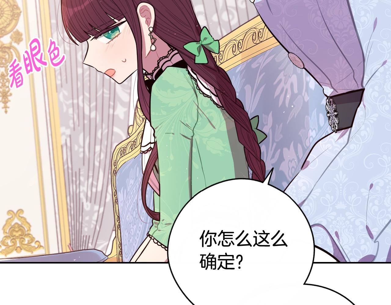 第68话 冰释前嫌？81
