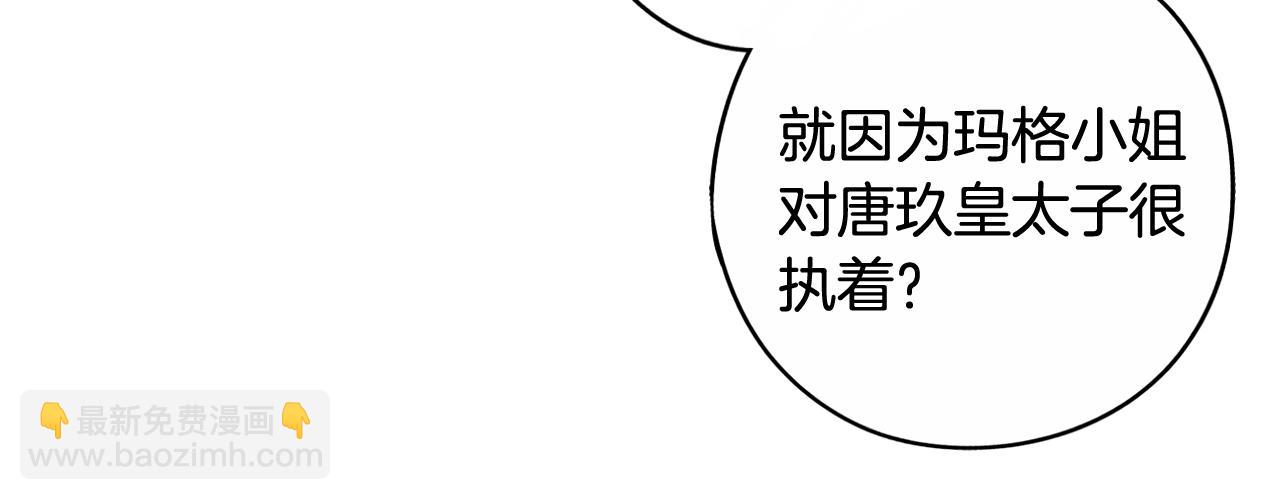 第68话 冰释前嫌？82