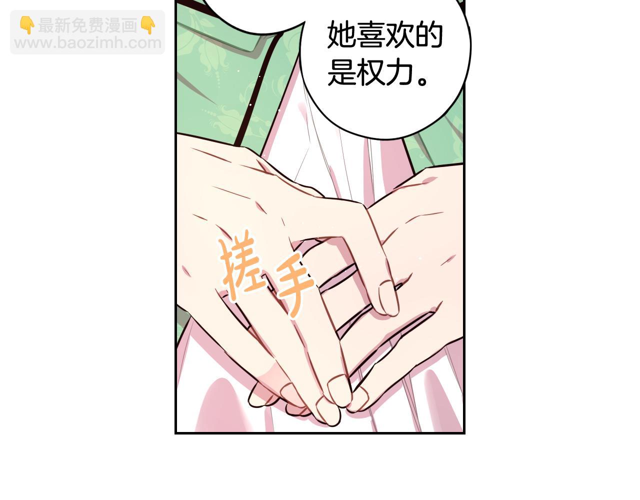 第68话 冰释前嫌？84