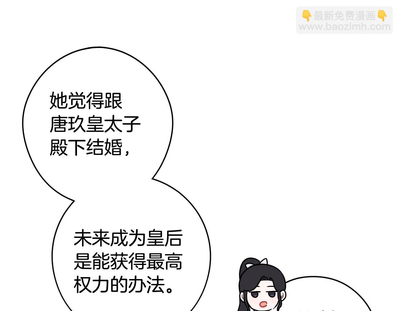 第68话 冰释前嫌？85