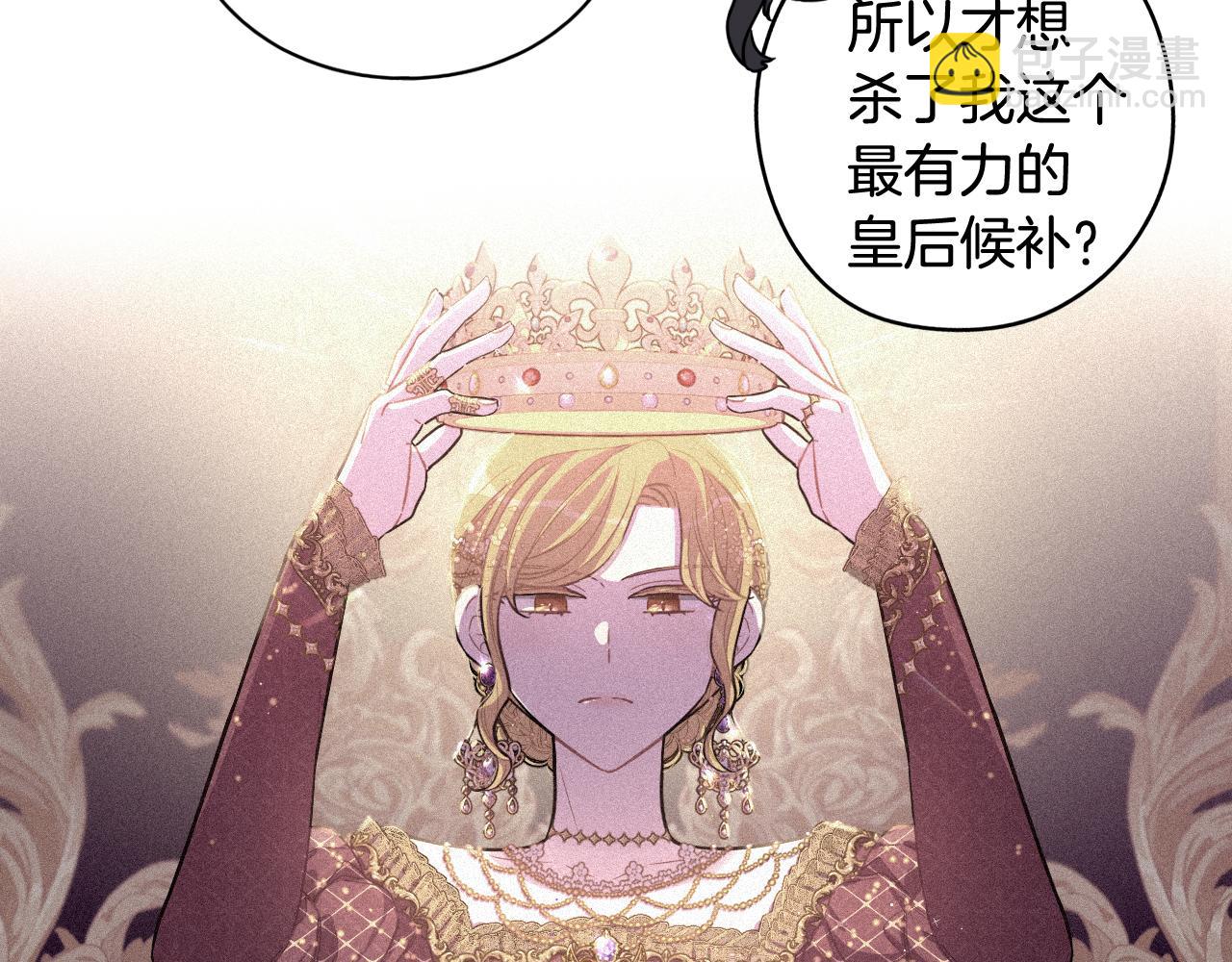 第68话 冰释前嫌？86