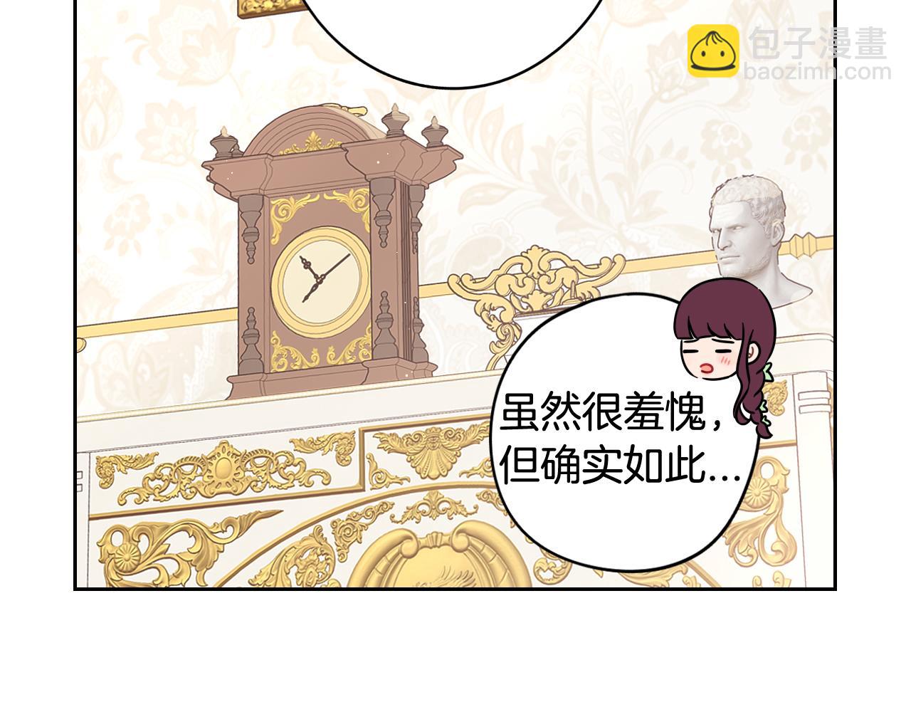 第68话 冰释前嫌？89