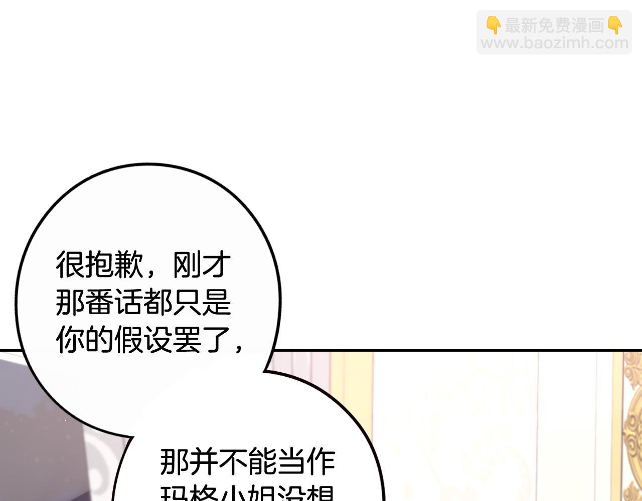 第68话 冰释前嫌？90