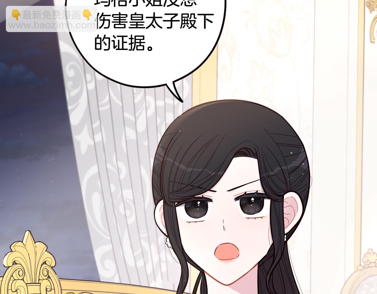 第68话 冰释前嫌？91