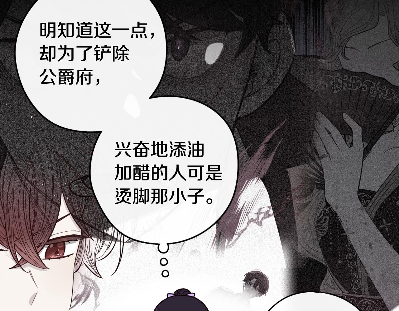 第68话 冰释前嫌？96