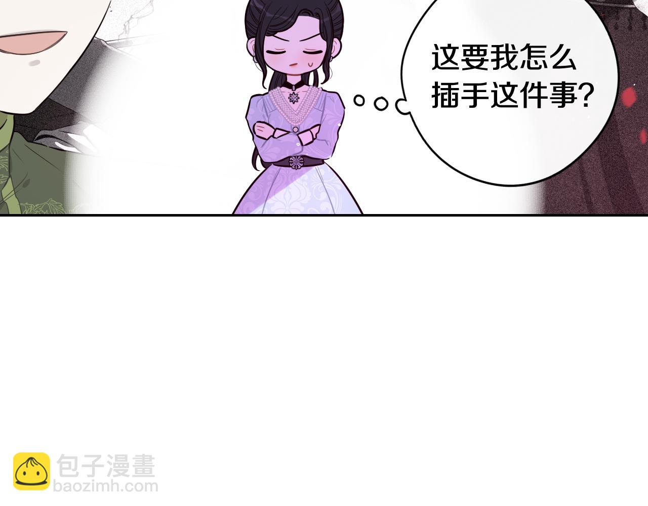 第68话 冰释前嫌？97