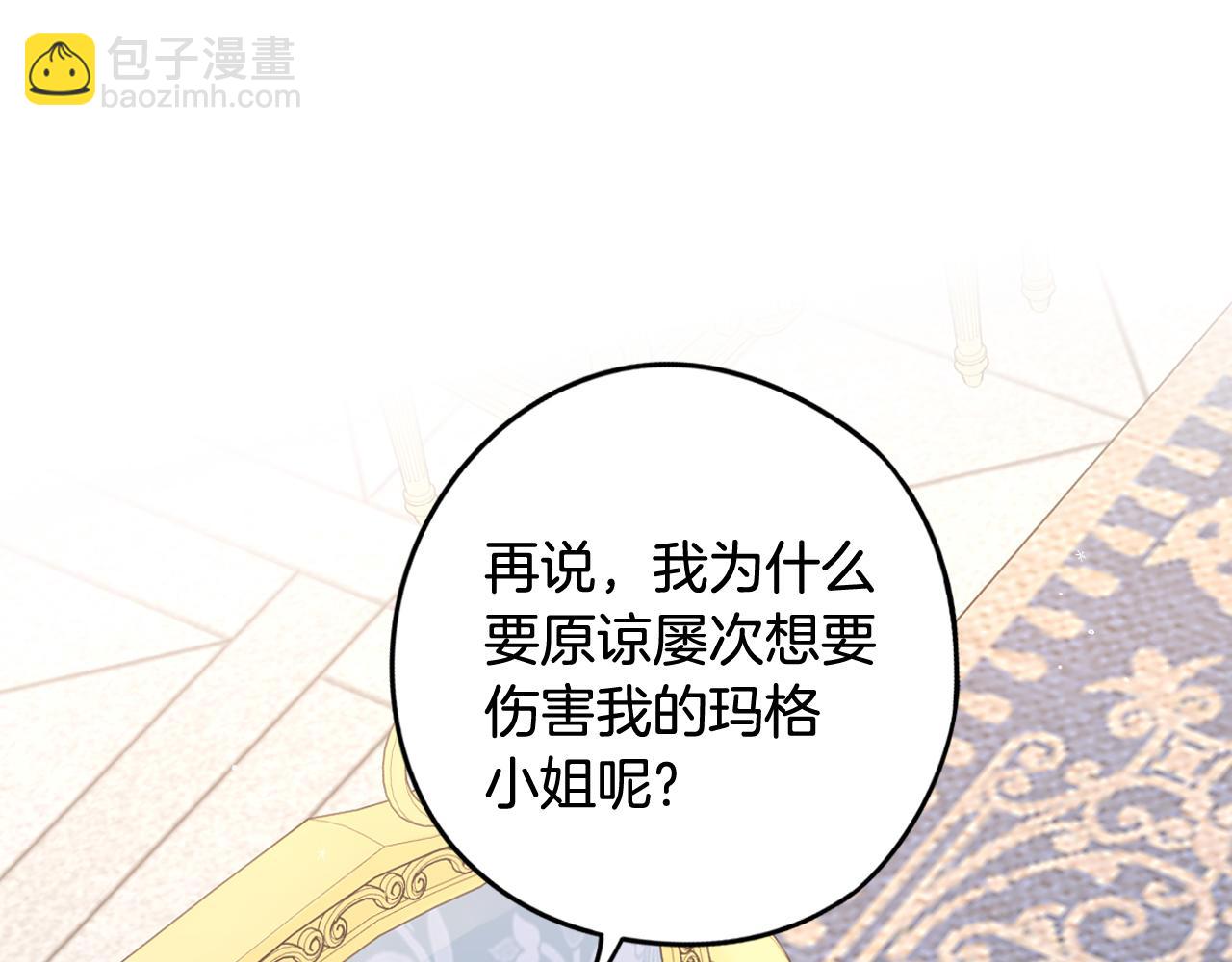 第68话 冰释前嫌？98