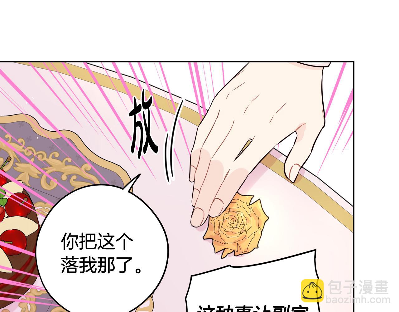 第74话 无处安放的魅力105