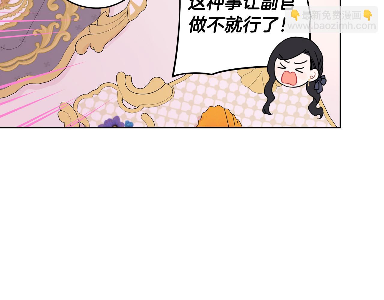 第74话 无处安放的魅力106