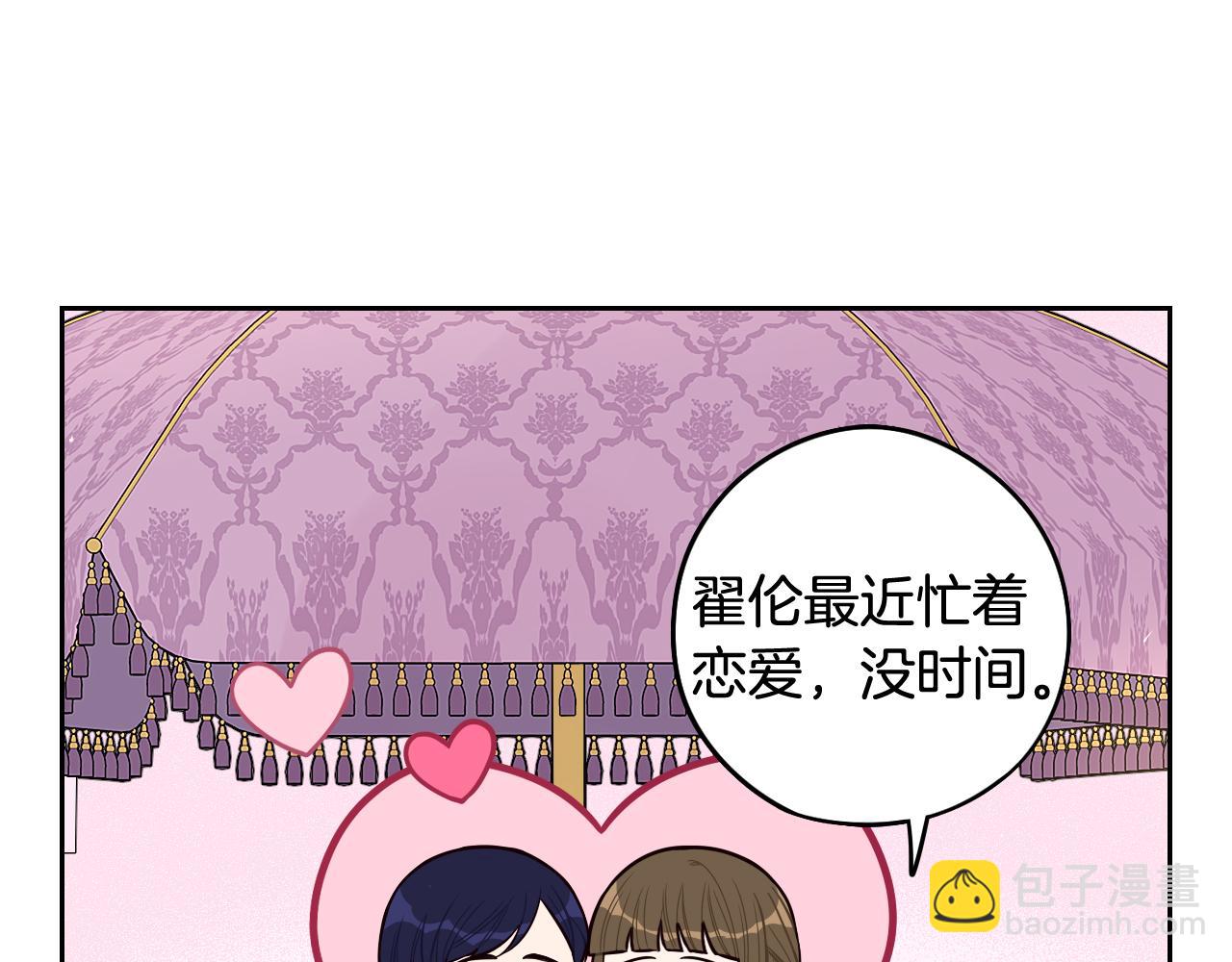 第74话 无处安放的魅力107