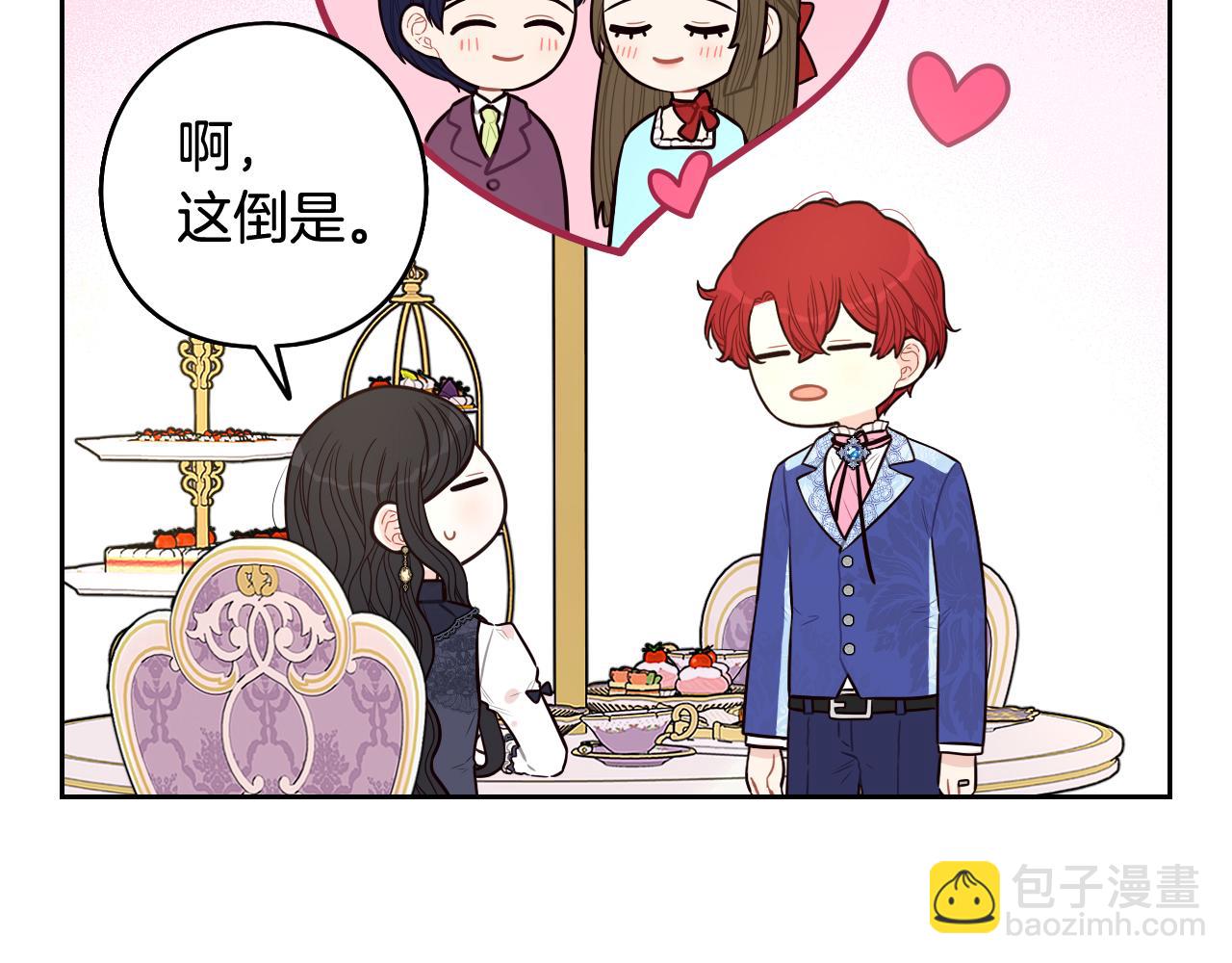第74话 无处安放的魅力108