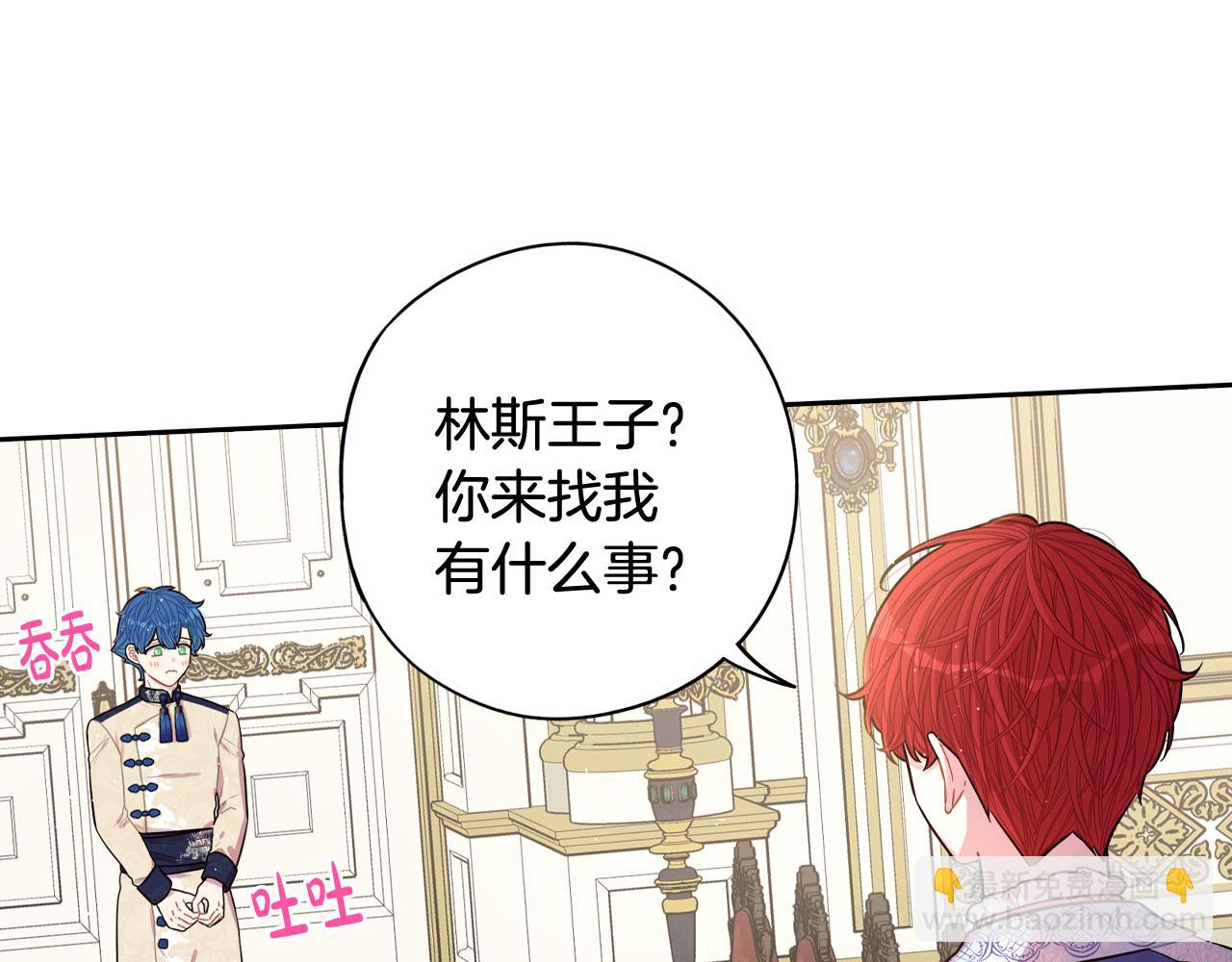 第74话 无处安放的魅力11