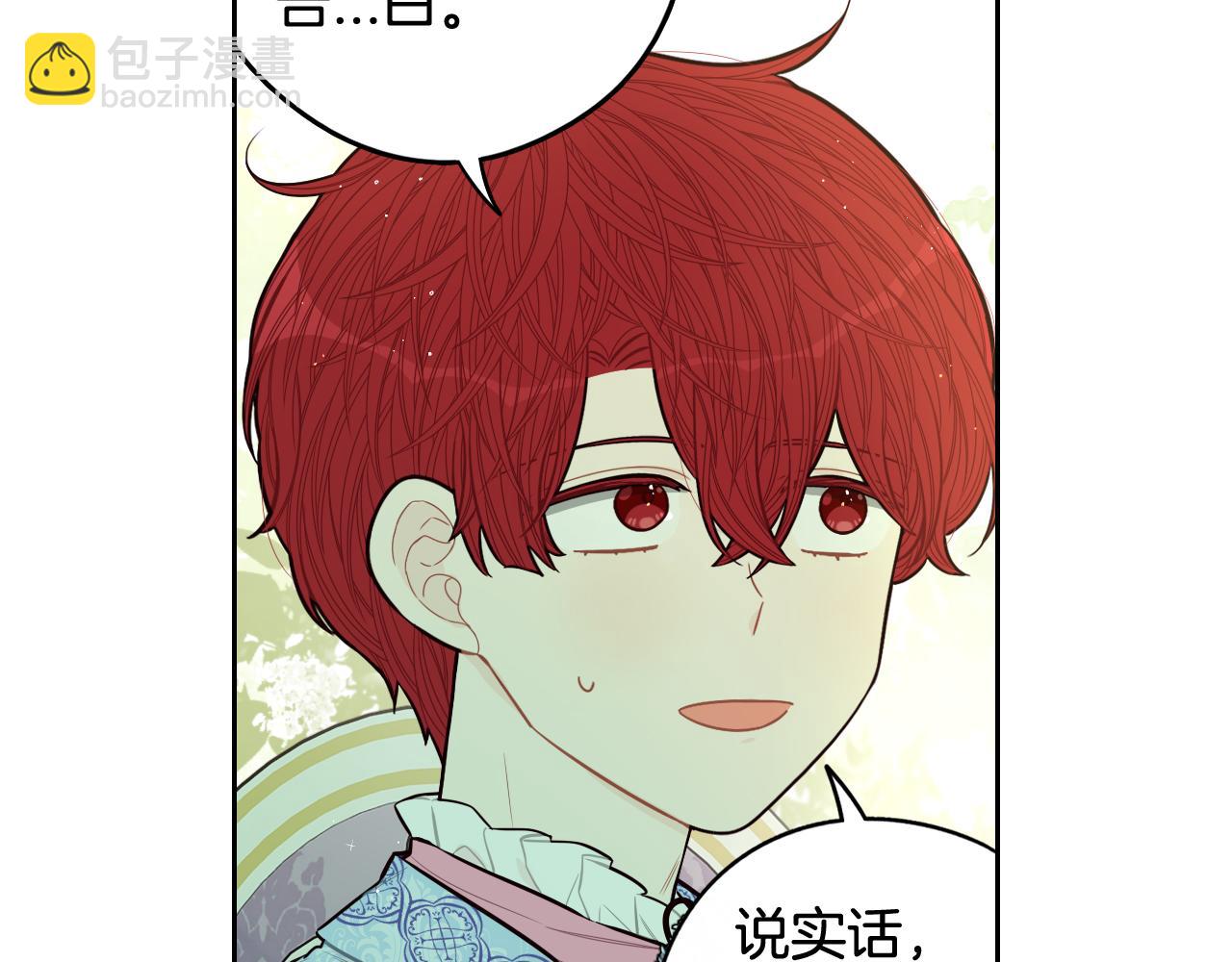 第74话 无处安放的魅力112