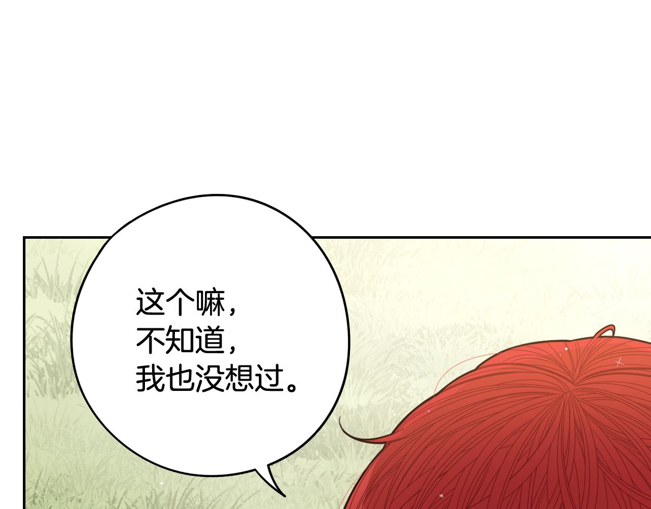 第74话 无处安放的魅力116