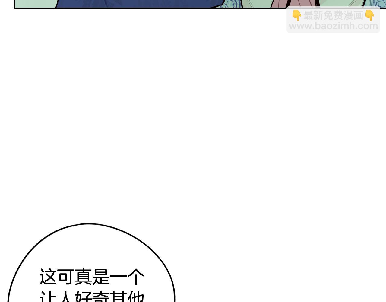 第74话 无处安放的魅力118