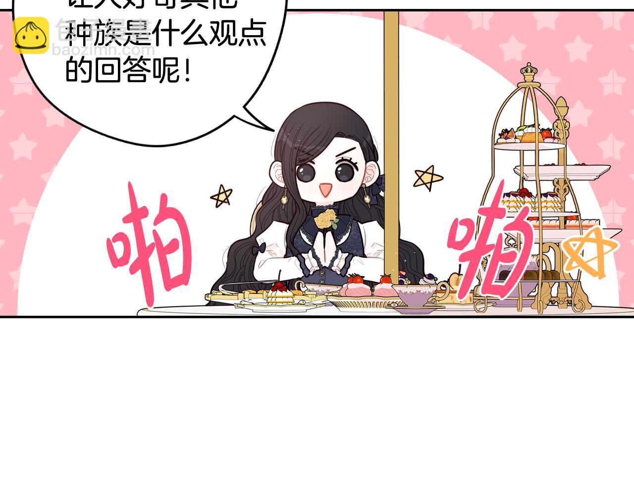 第74话 无处安放的魅力119