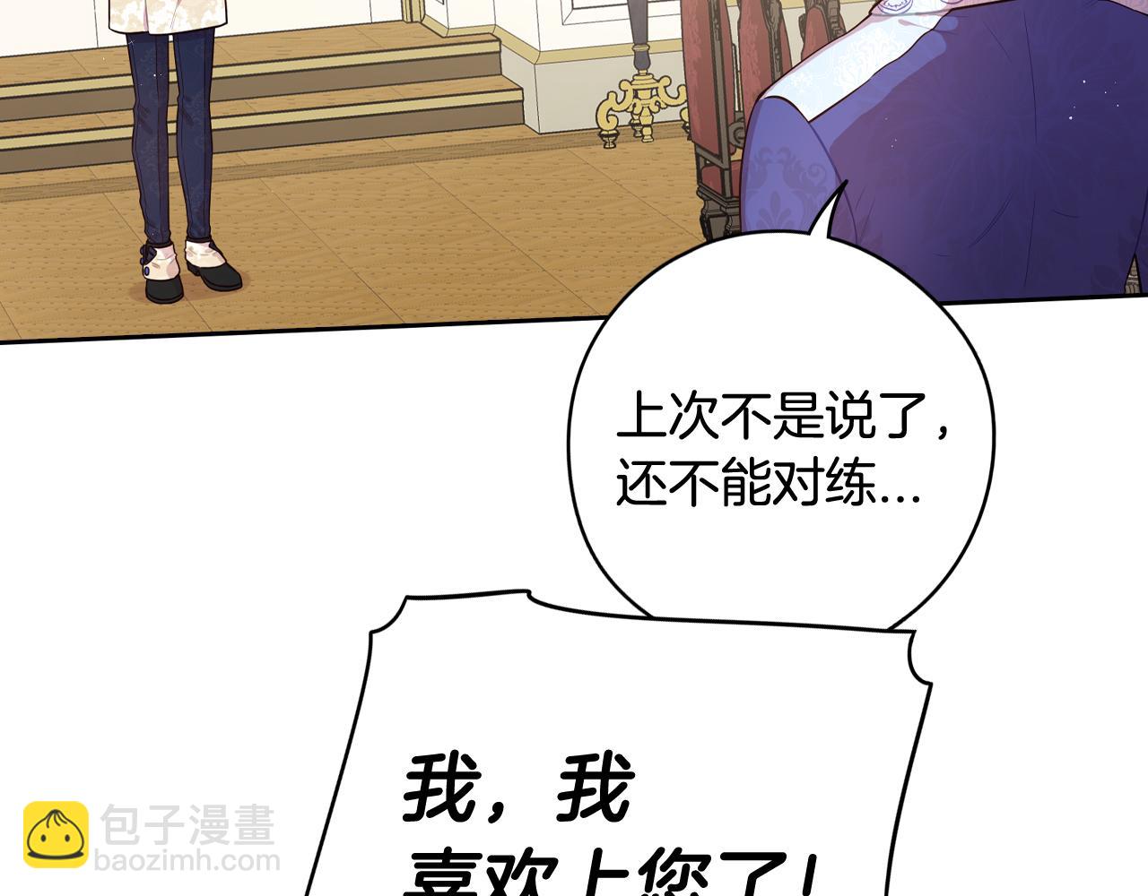 第74话 无处安放的魅力12
