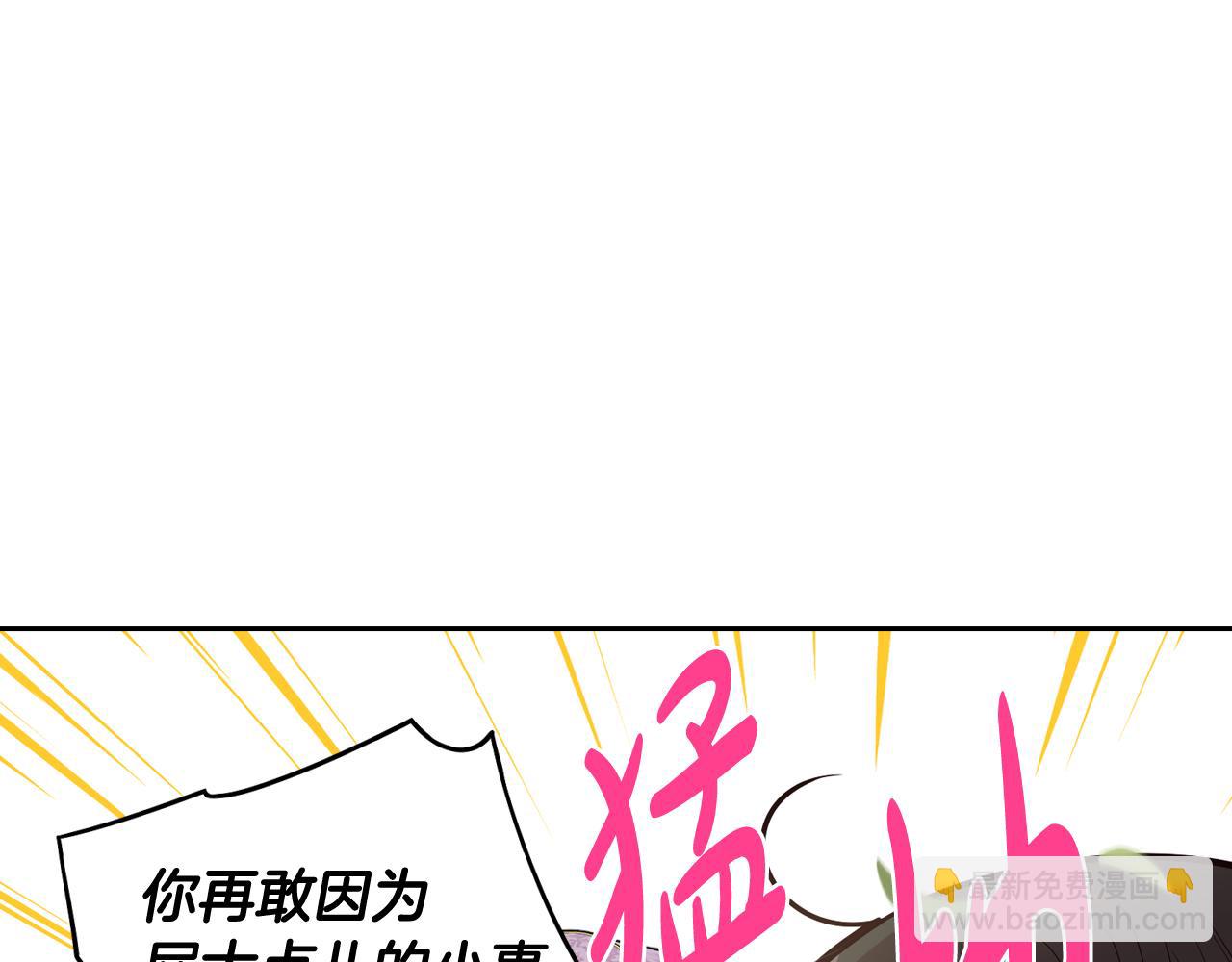 第74话 无处安放的魅力120