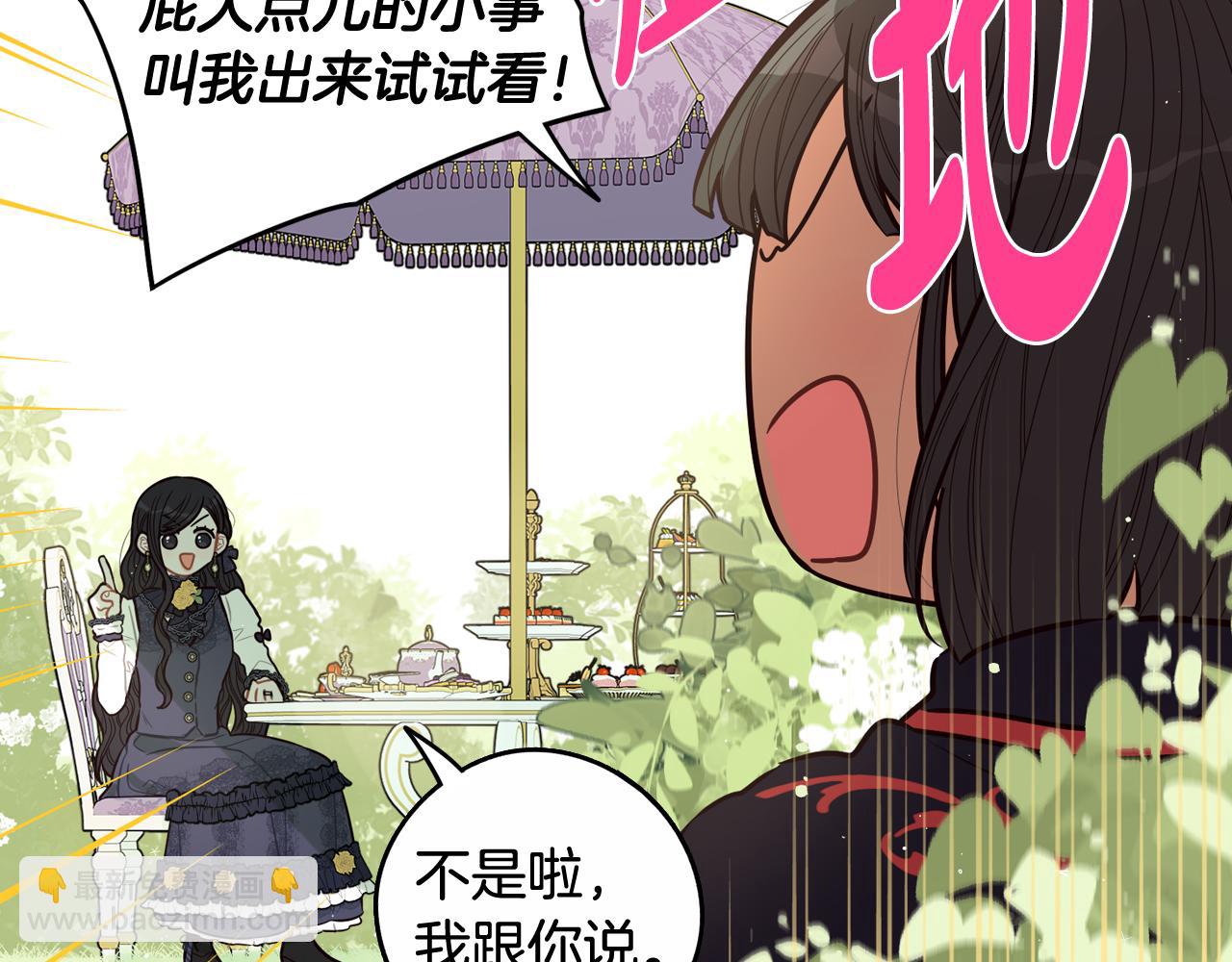 第74话 无处安放的魅力121
