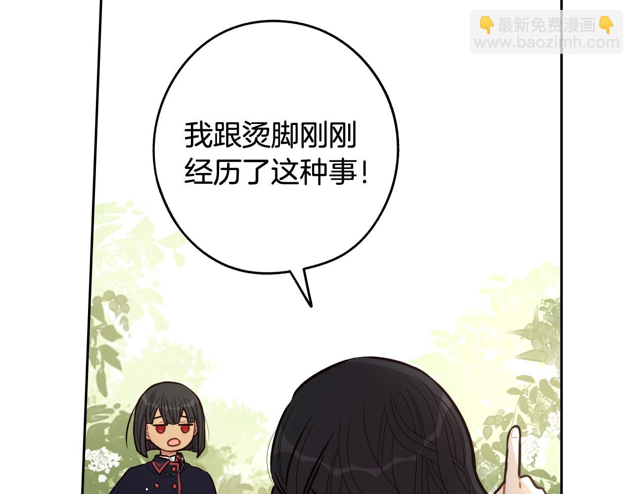 第74话 无处安放的魅力123