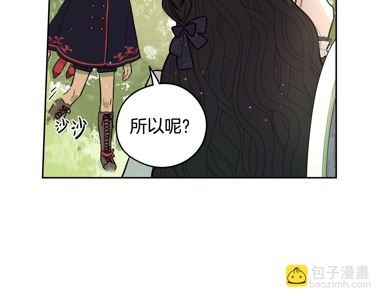 第74话 无处安放的魅力124