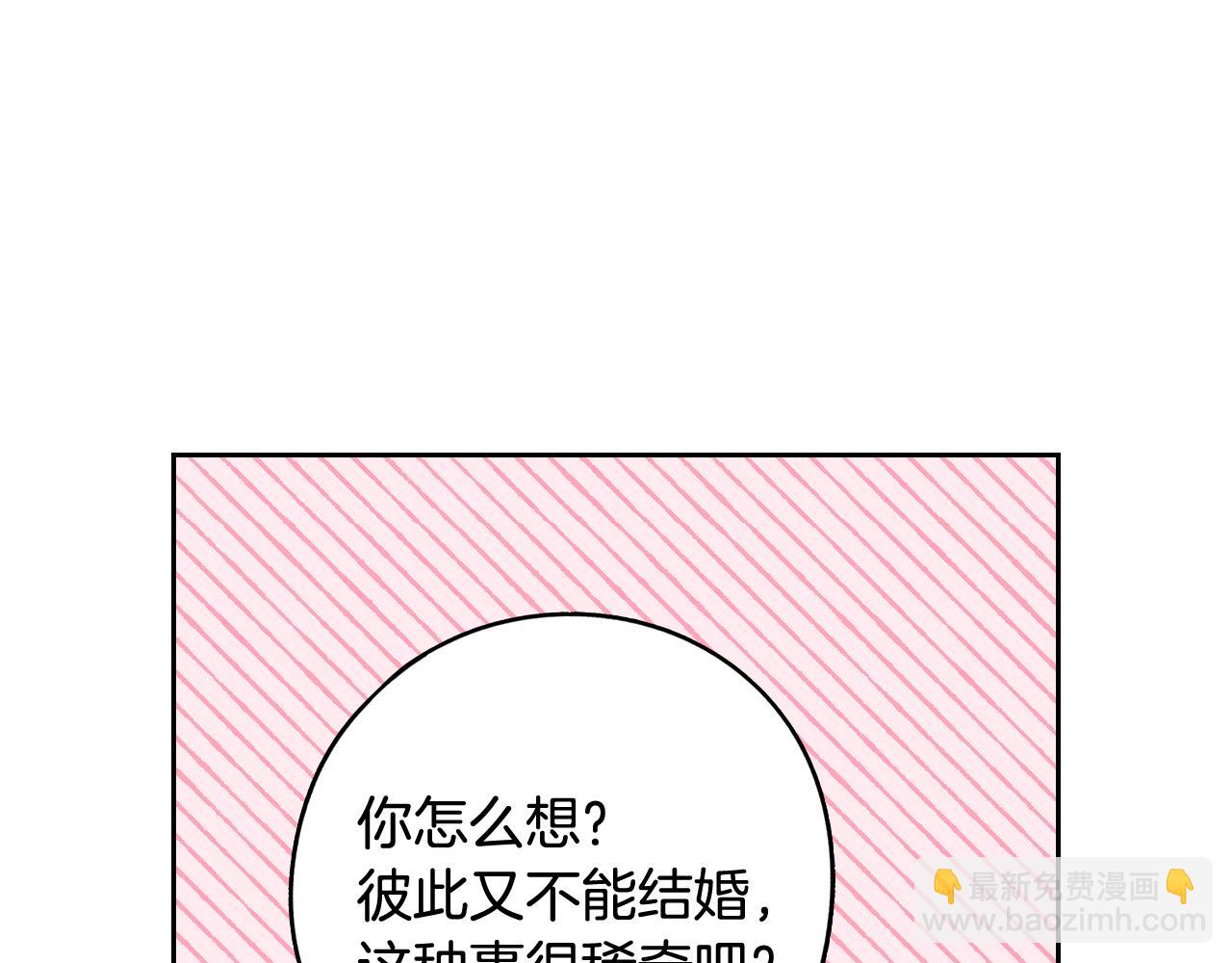 第74话 无处安放的魅力125