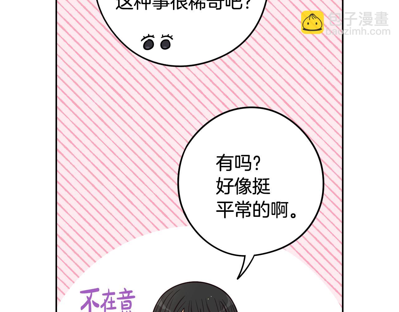 第74话 无处安放的魅力126