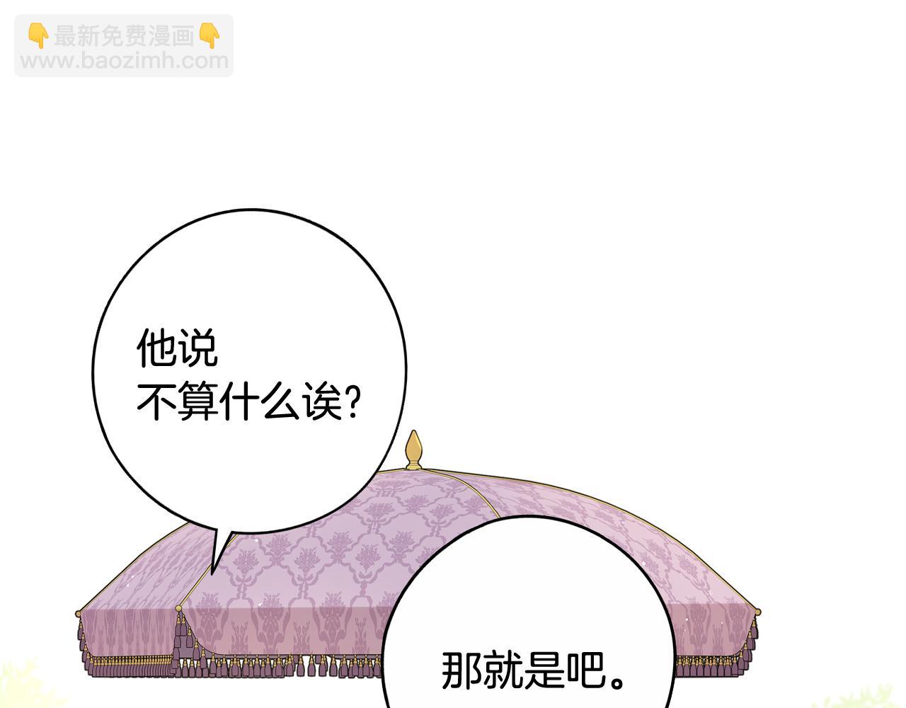 第74话 无处安放的魅力141