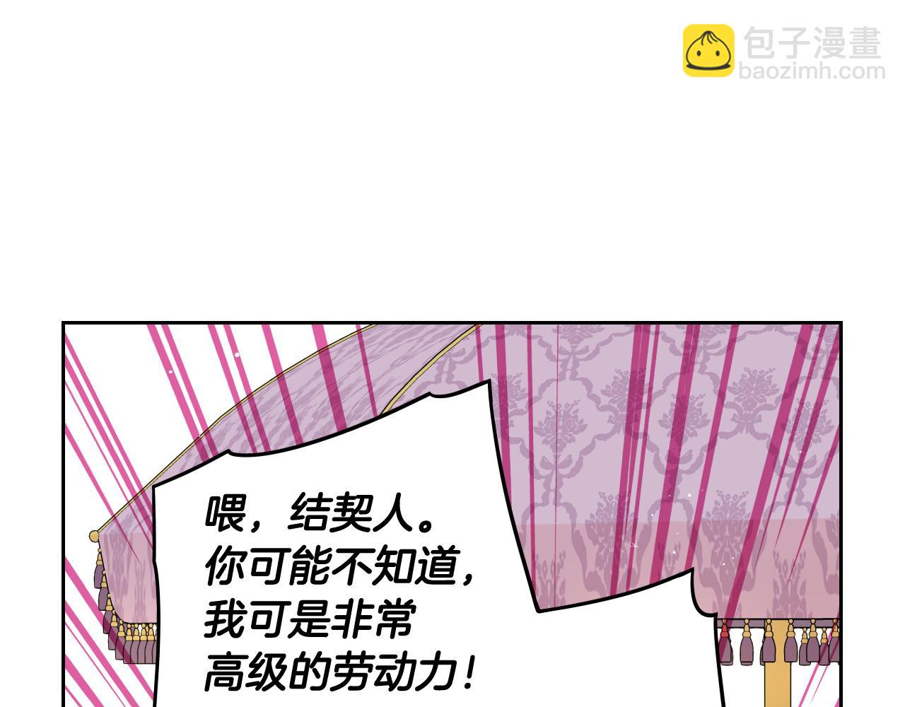 第74话 无处安放的魅力144