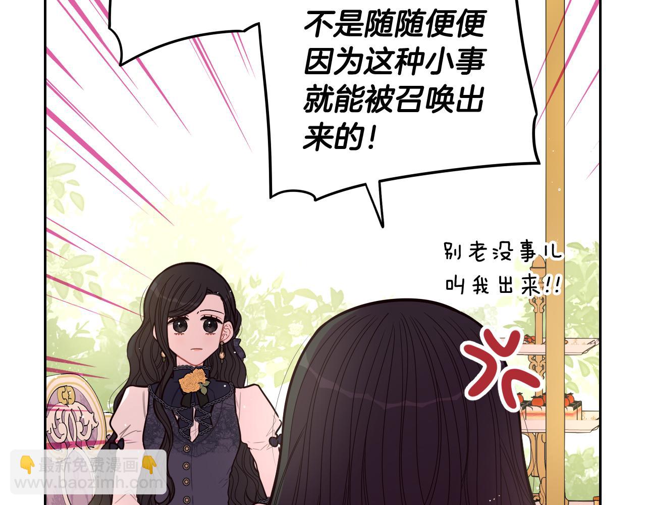 第74话 无处安放的魅力145