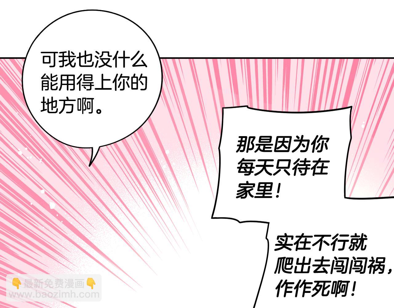第74话 无处安放的魅力147