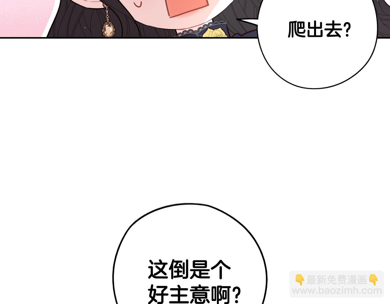 第74话 无处安放的魅力150