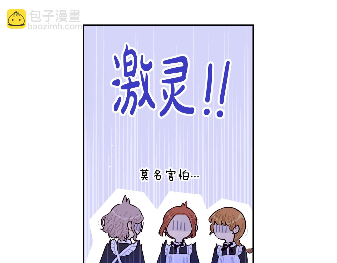 第74话 无处安放的魅力153