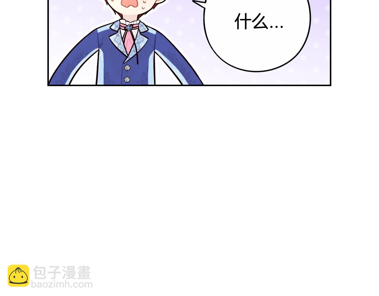 第74话 无处安放的魅力16
