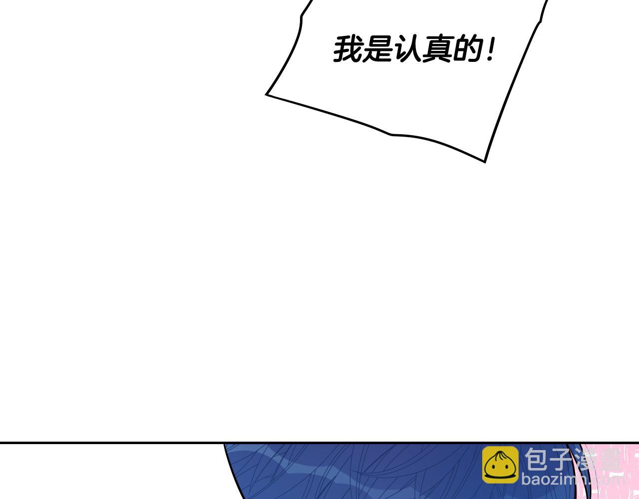 第74话 无处安放的魅力19